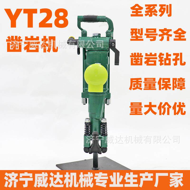 yt28气腿式凿岩机隧道打眼岩石开采手持式28风钻yt24气动凿岩机
