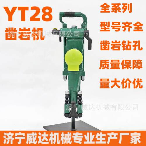 yt28气腿式凿岩机隧道打眼岩石开采手持式28风钻yt24气动凿岩机