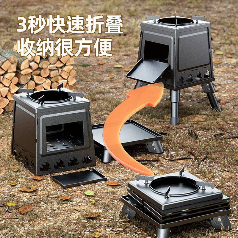 户外柴火炉野营炉具炊具野餐便携式折叠炉子烧水露营野炊装备用品