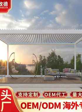 夜市叠式DFI乐广告加厚休百叶凉亭农家廊折架花园别墅闲铝合金凉