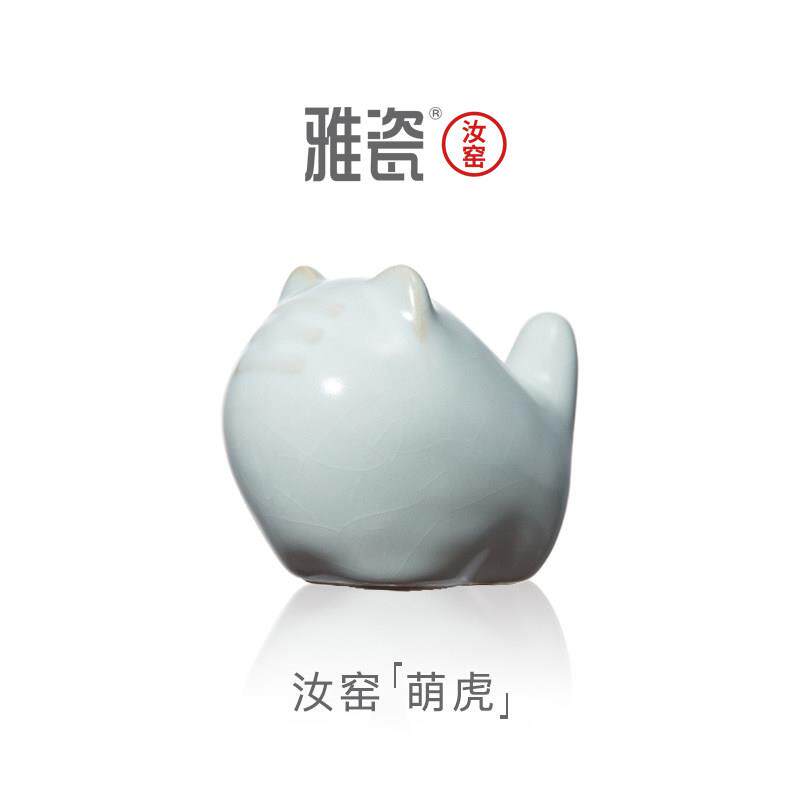 雅瓷 汝窑萌虎 汝瓷摆件小老虎茶宠可养开片精品高档茶桌小饰品