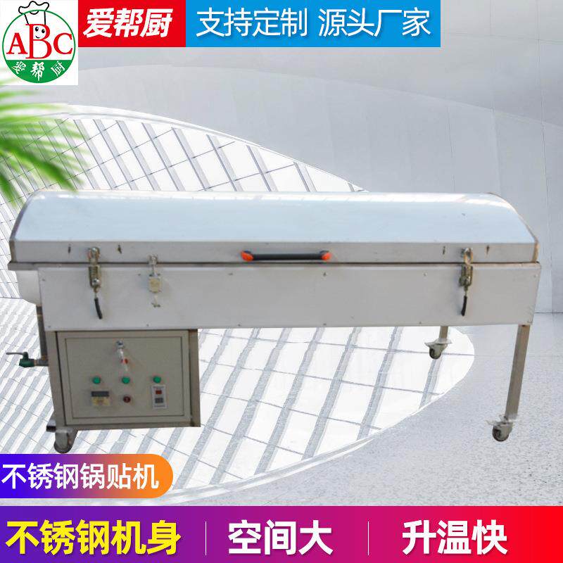 锅贴机不锈钢加热快家用商用锅贴机支持不锈钢锅贴机