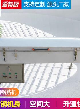 锅贴机不锈钢加热快厂家供应家用商用锅贴机支持不锈钢锅贴机