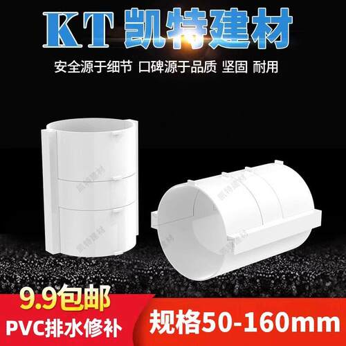 川路110pvc分体式直接头排水管活接头 下水管抢修接 快速修补接头
