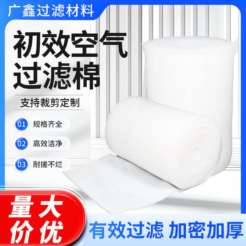 初效空气过滤棉风口棉整卷G4烤漆屋顶棚喷漆房高密度防尘中大款