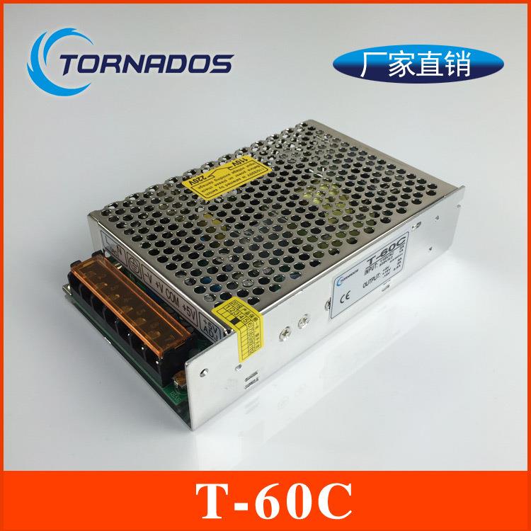 三组多路输出开关电源T-60C 5V5A 15V2A -15V0.5A工控稳压电源