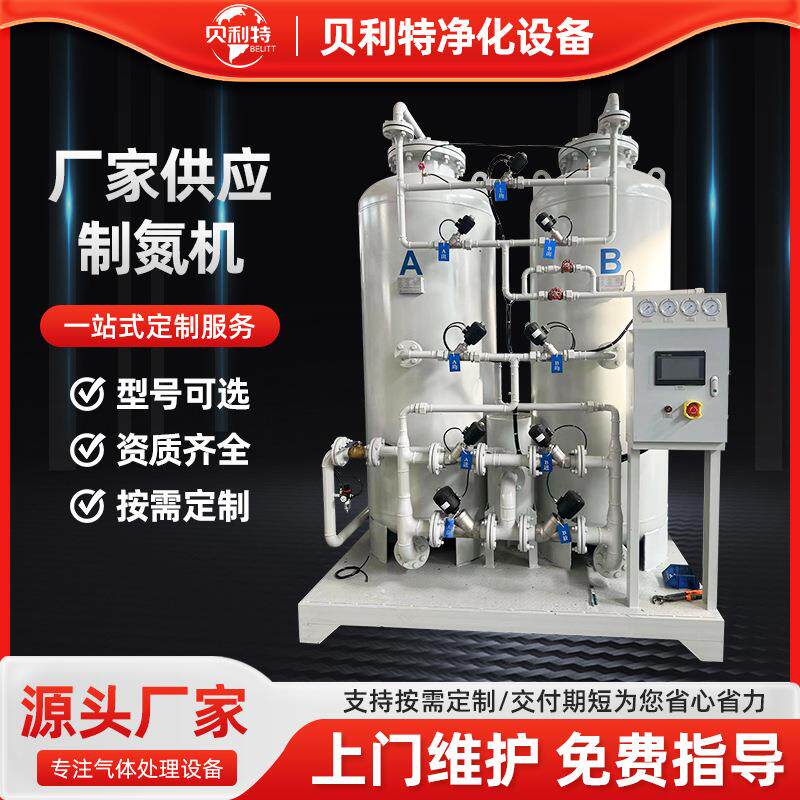 厂家按需制作变压吸附制氮机全新工艺高纯度工业制氮机上门安装