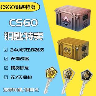 【不改区秒到】CSGO钥匙一把箱子命悬梦魇蛇噬手套光谱狂牙开箱