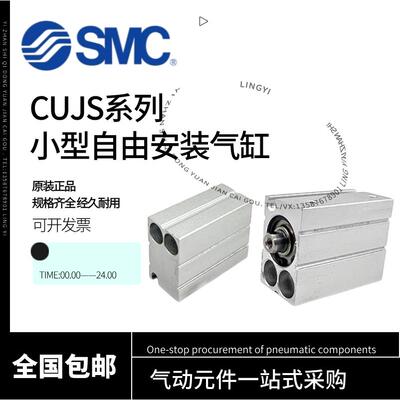 SMC自由安装气缸CUJS/CDUJS12-5D-10D-15D-20D-25D-30D-35D-40D-S