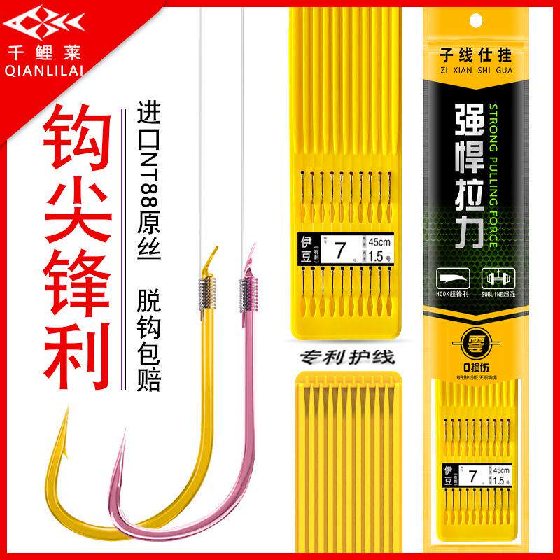 千鲤莱子线双钩鱼钩绑好成品双钩子线成品金袖金海夕伊豆