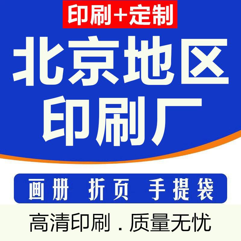 作品集打印宣传册画册印制PB册子印刷公司手册制作企业说明书定制
