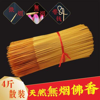 天然无烟无味金香卷钱檀香竹签香家用室内财神观音礼佛香拜神供香
