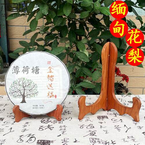 缅甸花梨木茶饼支架中式覆古风实木普洱茶架盘子架摆放架茶具茶道