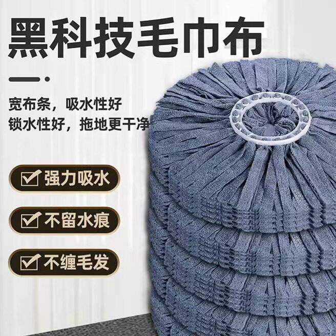 通用旋转拖把替换头免手洗拖地加厚吸水不掉毛无水痕水印加厚拖布