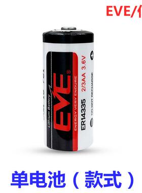 适用EVE亿纬锂能ER14335 3.6V锂电池2/3AA烟雾报警器硫化氢检测仪
