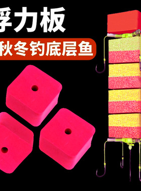 方块浮力板反离钓鲢鳙套装离底钓线组泡沫竿反离底钓配件方块饵