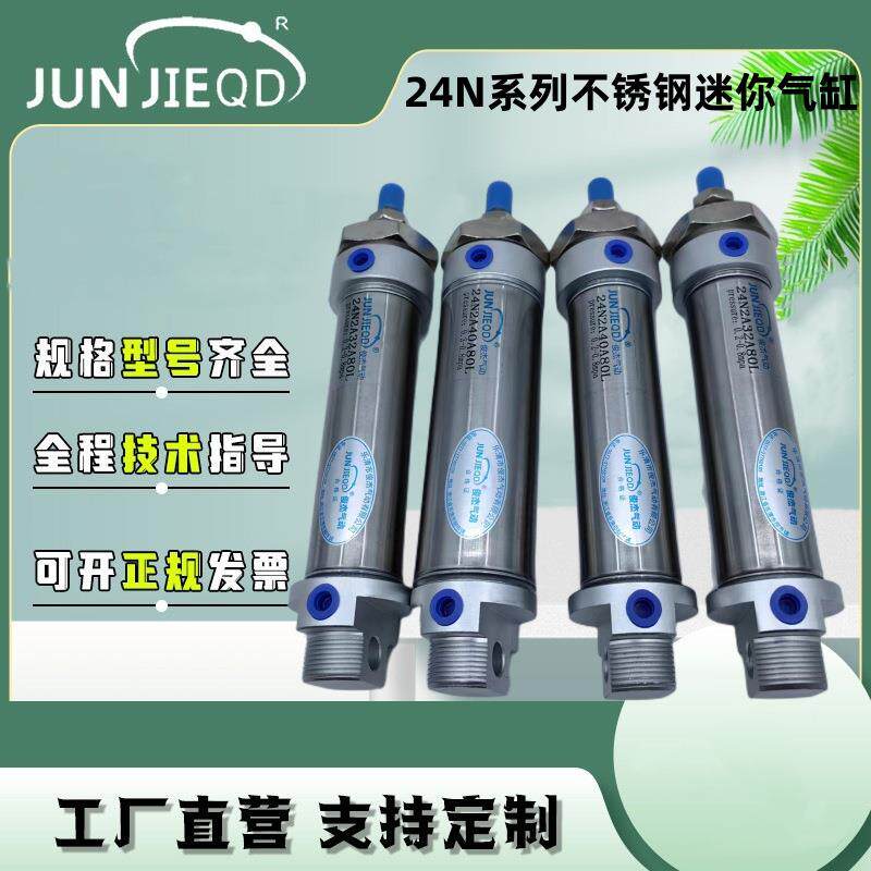 源头工厂康茂盛型24N系列微型气缸不锈钢迷你气缸双作用笔型气缸