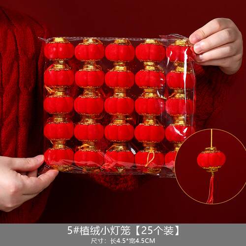 装饰布花灯结婚小灯笼挂饰新年小灯笼乔迁之喜外院植树幼儿园居客