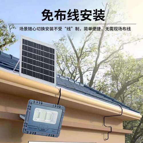 Led高亮太阳能投光灯 跨境60W100W200W300W太阳能泛光灯