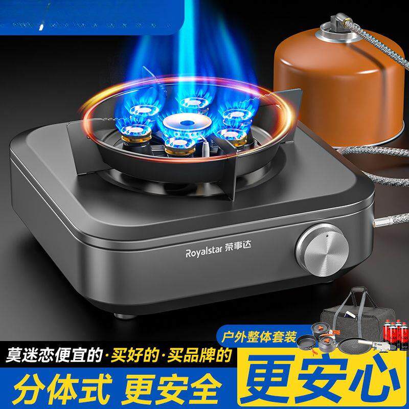 野餐炉具防风防爆卡式炉户外露营房车公寓优选烧烤炉工厂