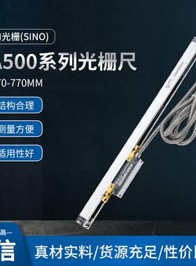 信和KA500光栅尺，微型尺 车床电子尺 适合狭小空间安装 SINO信和