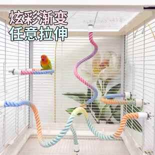 鹦鹉彩色棉绳旋转攀爬绳索站杆秋千两端固定自由弯曲爬梯鸟笼配件