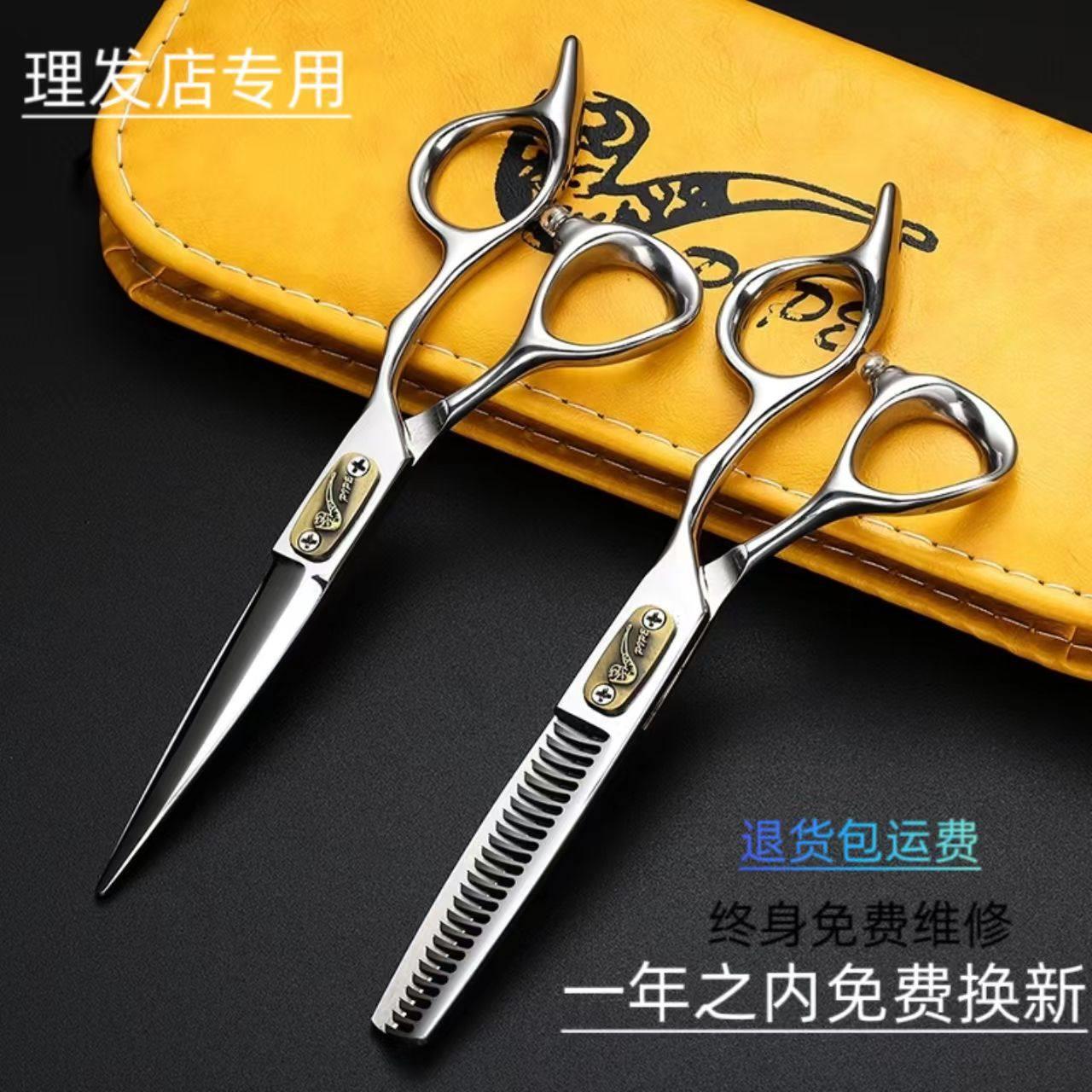 烟斗理发剪刀美发打薄剪专业理发师专用平剪鱼骨牙剪无痕鹿角套装