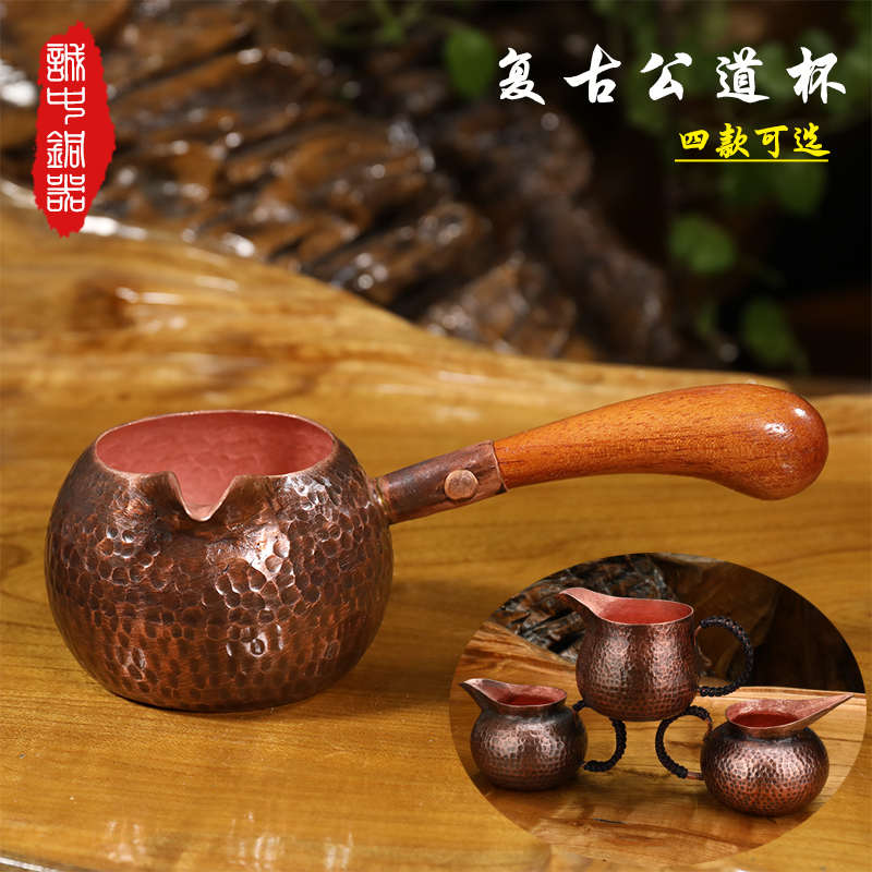 纯紫铜公道杯分茶器铜茶海 手工木侧把 牛角复古公道杯铜茶具配件