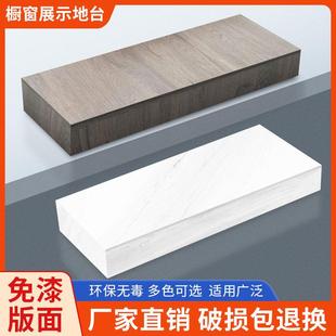 地台展示台服装店橱窗模特展台底座可定制直播摄影长方形免漆站台