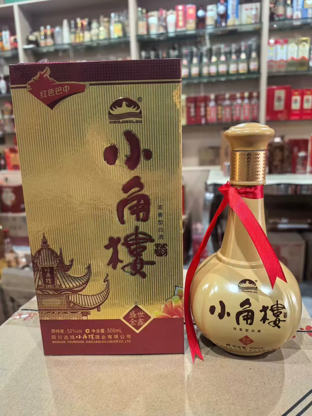 2017年52度小角楼盛世金鑫酒 500ml*1瓶 纯粮酿造 陈年老酒