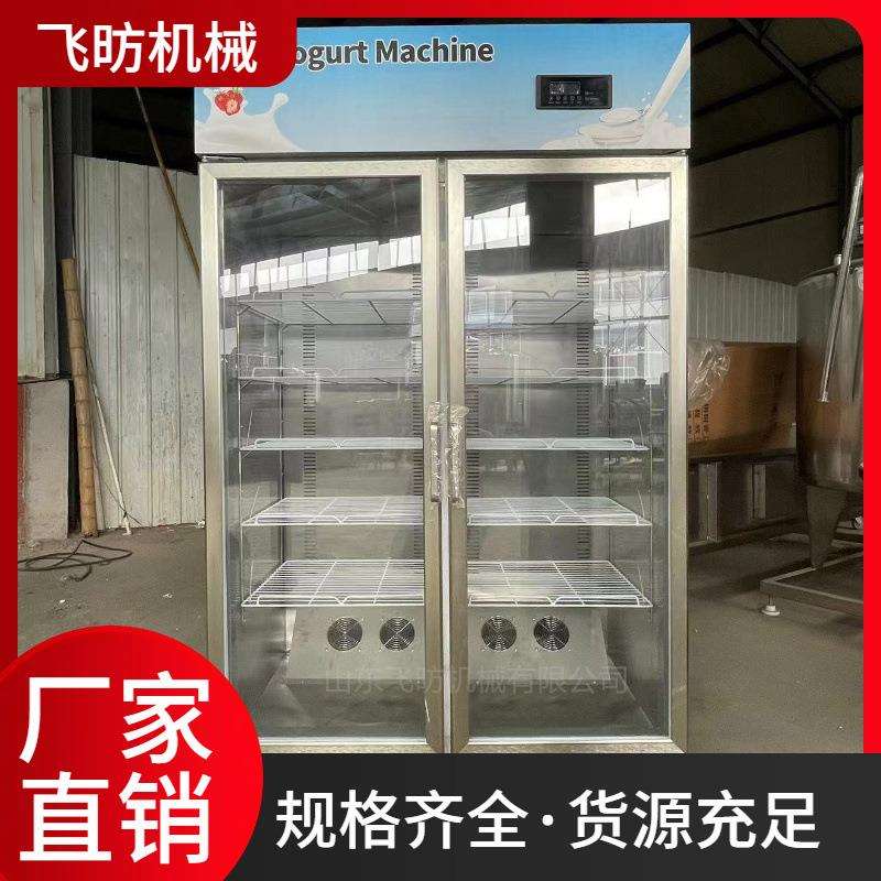 冷藏发酵柜酸奶吧设备 商用冷藏发酵一体机 多功能酸奶机
