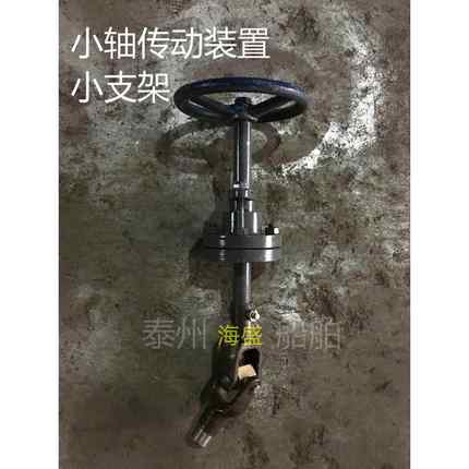 船用甲板操纵装置手轮传动操纵头 CB/T3791-1999小轴传动装置元件