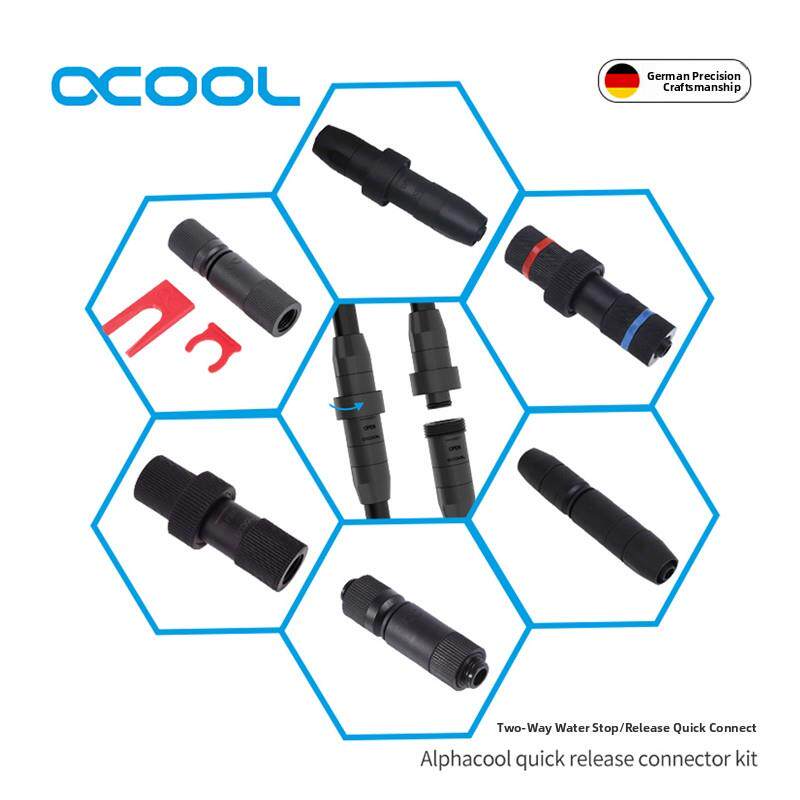 欧酷 Alphacool 新款双向快拧止水/放水快插 阿尔法酷 多款可选