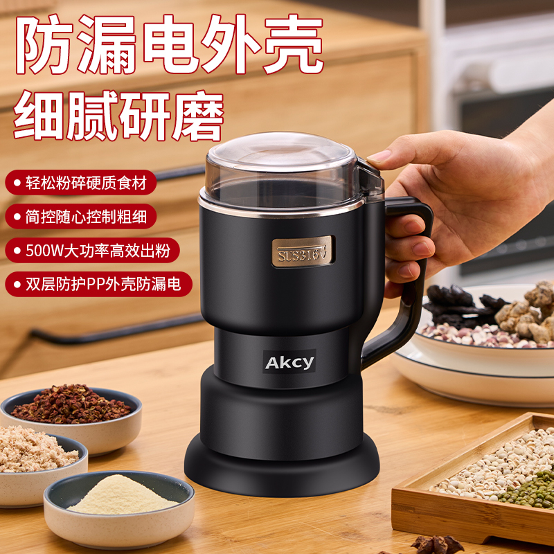 Akcy磨粉机中药材打粉碎机超细研磨家用小型电动干磨机破碎打碎机