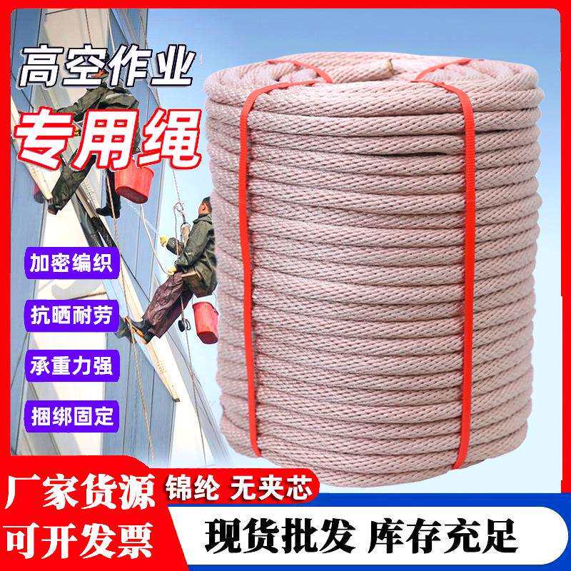 锦纶全编绳高空作业安全绳耐磨尼龙绳子吊板绳电力牵引绳吊装软绳