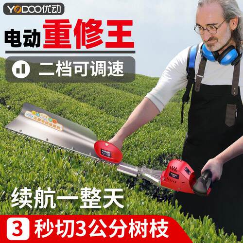 重修充电式无刷锂电动修剪机大功率粗枝修剪机绿篱修枝机园林茶树