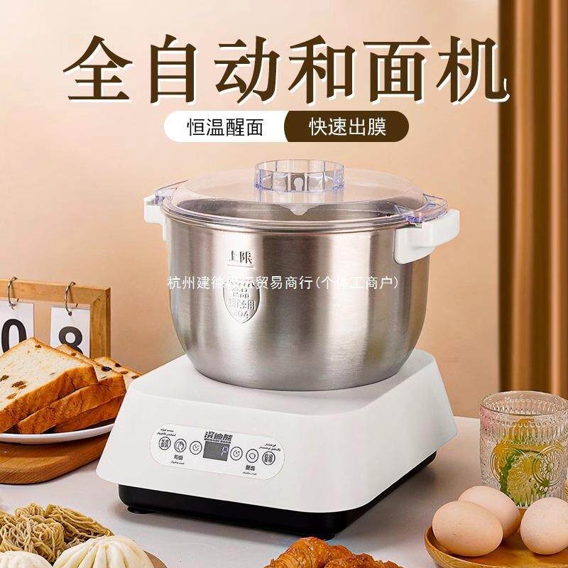 德国新款全自动家用小型和面机多功能恒温揉面醒面发酵一体厨师机