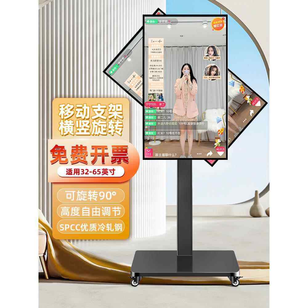 堡讯可移动电视机落地式支架横竖屏旋转直播投屏广告通用拉车盖布