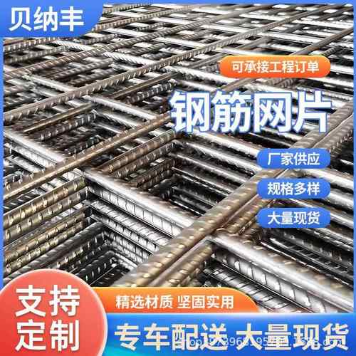 钢筋网片施工地暖建筑网片厂家焊接冷轧螺纹钢丝网防裂钢筋网片