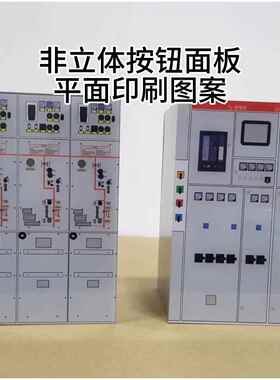 全绝缘高压环网柜低压开关柜配电室箱变模型摆件展厅展会办公室礼