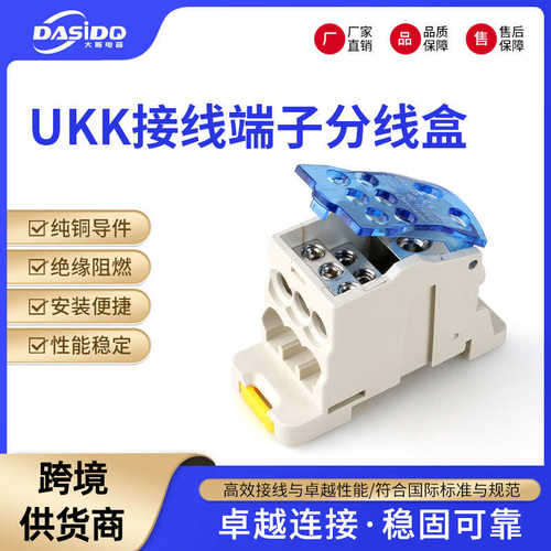 UK单极电线接线分线盒uk端子黄铜接线排导轨式电缆分线盒接线端子