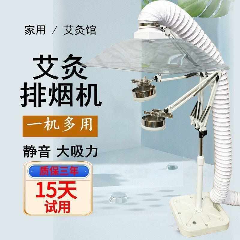 艾灸排烟机立式吸烟排风罩除烟抽风管小型家用艾灸排烟系统
