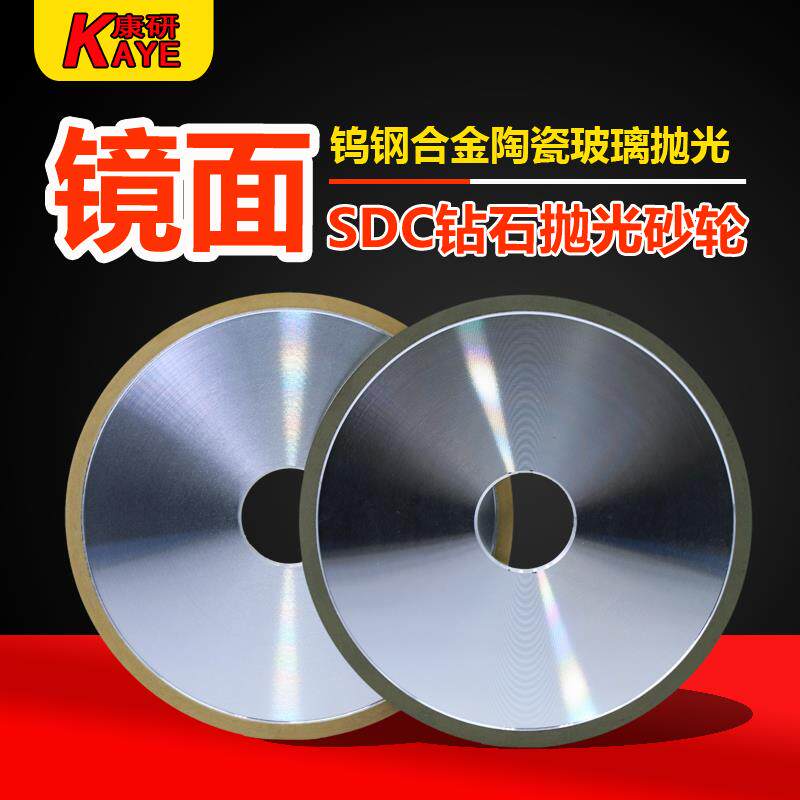 平行树脂钻石精密磨床抛光合金钻石砂轮 钨钢抛光 镜面研磨砂轮