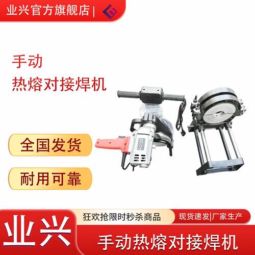 p热63-200手e熔机对焊机热熔管焊接器水管热接熔机p2e管对接机大
