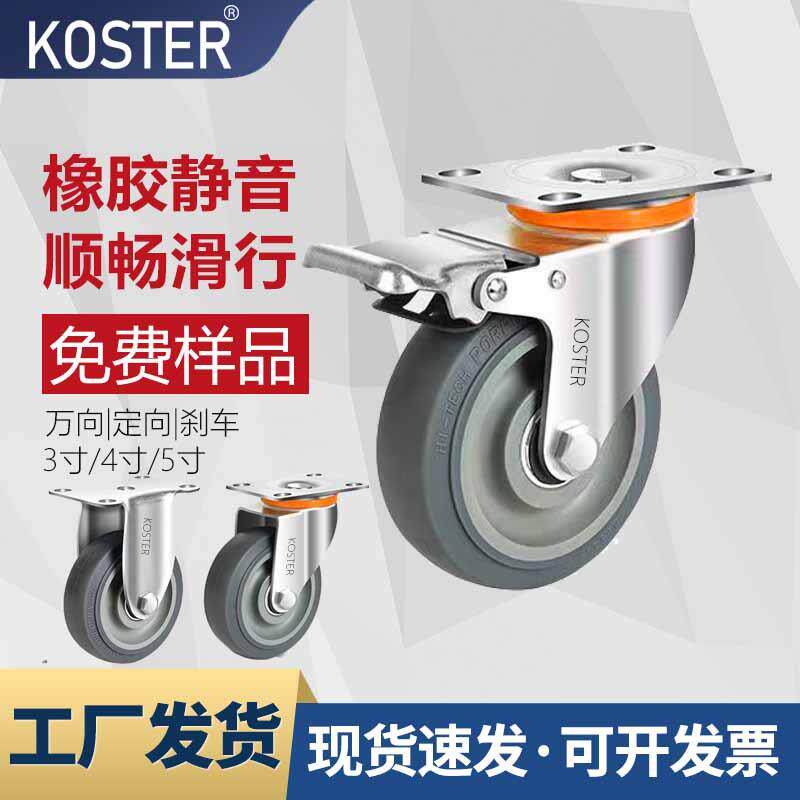 中型TPR静音脚轮万向轮 静音3寸4寸5寸手推车平板车货架橡胶轮子