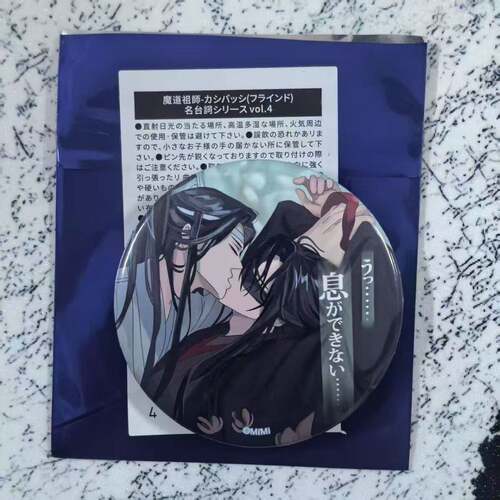 日谷正版现货魔道祖师周边cafe第四徽章吧唧魏无羡蓝忘机