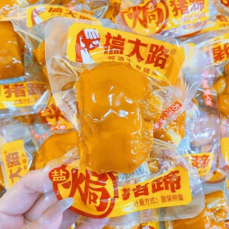搞大路猪蹄五香味500g独立小包装香辣味休闲麻辣即熟食小吃零食品