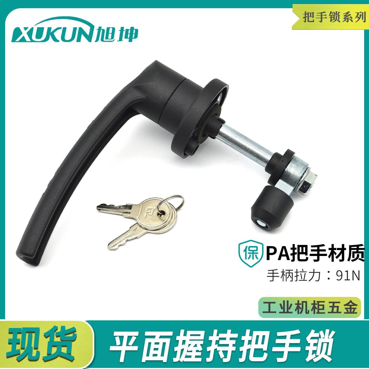 握持把手锁带锁芯PA黑色把手工业机床设备柜门旋转平面把手锁