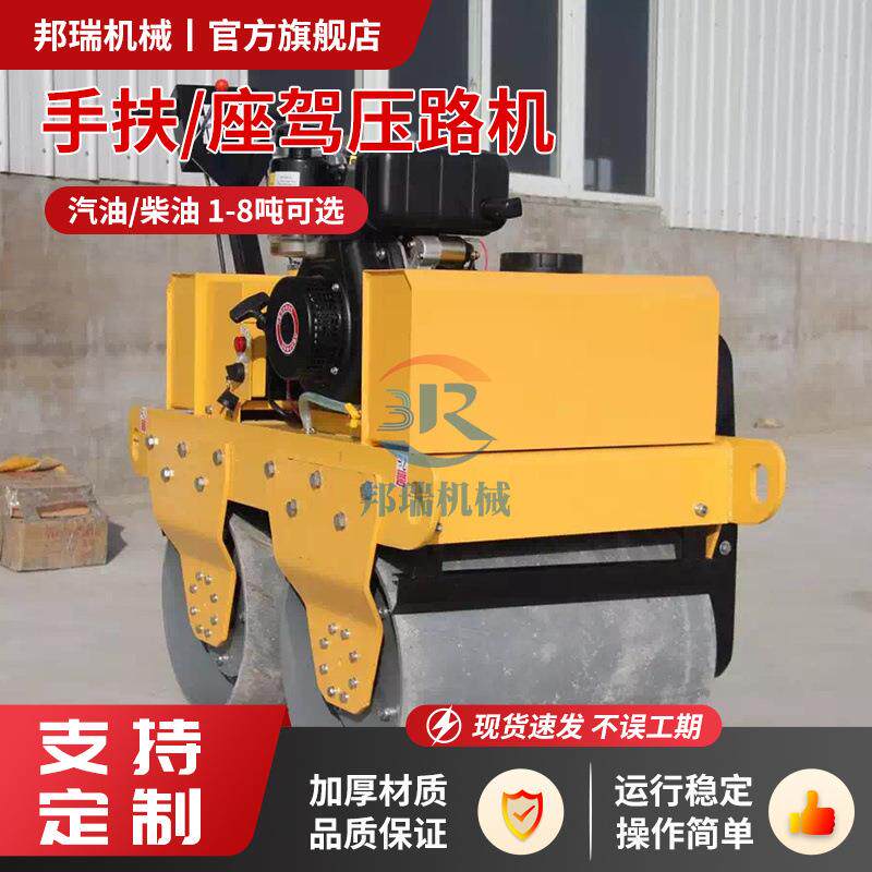 手扶式小型压路机程草坪压路机2吨震动双钢轮座驾式振动压实机