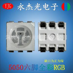 贴片led 5050RGB 发光二极管5050绿红蓝三色全彩RGB 缺口为正为绿